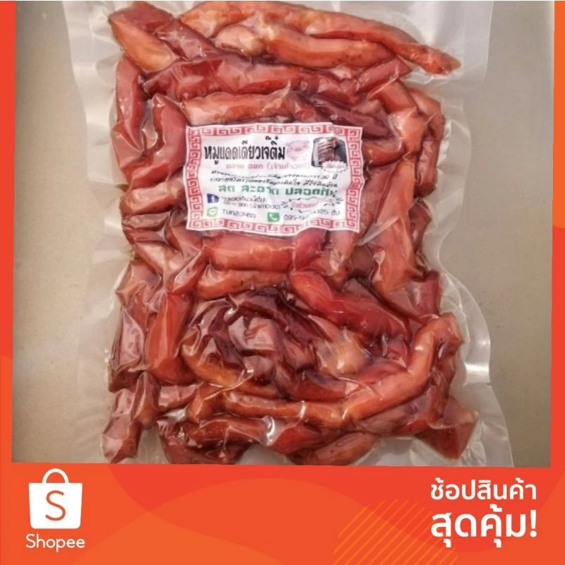 หมูเเดดเดียว 500 กรัม เจ๊ติ๋ม ตลาด อ.ต.ก.เจ้าเก่า (30ปี) "สูตรอร่อยไม่มีใครเหมือน"