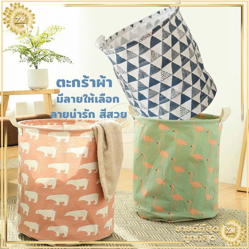 ตะกร้าผ้า ตะกร้าพับได้ ตระกร้าผ้า  ตระกร้า  แล้ว จัดเก็บเสื้อผ้า ตะกร้าอเนกประสงค์ พับเก็บได้และทำความสะอาดง่าย
