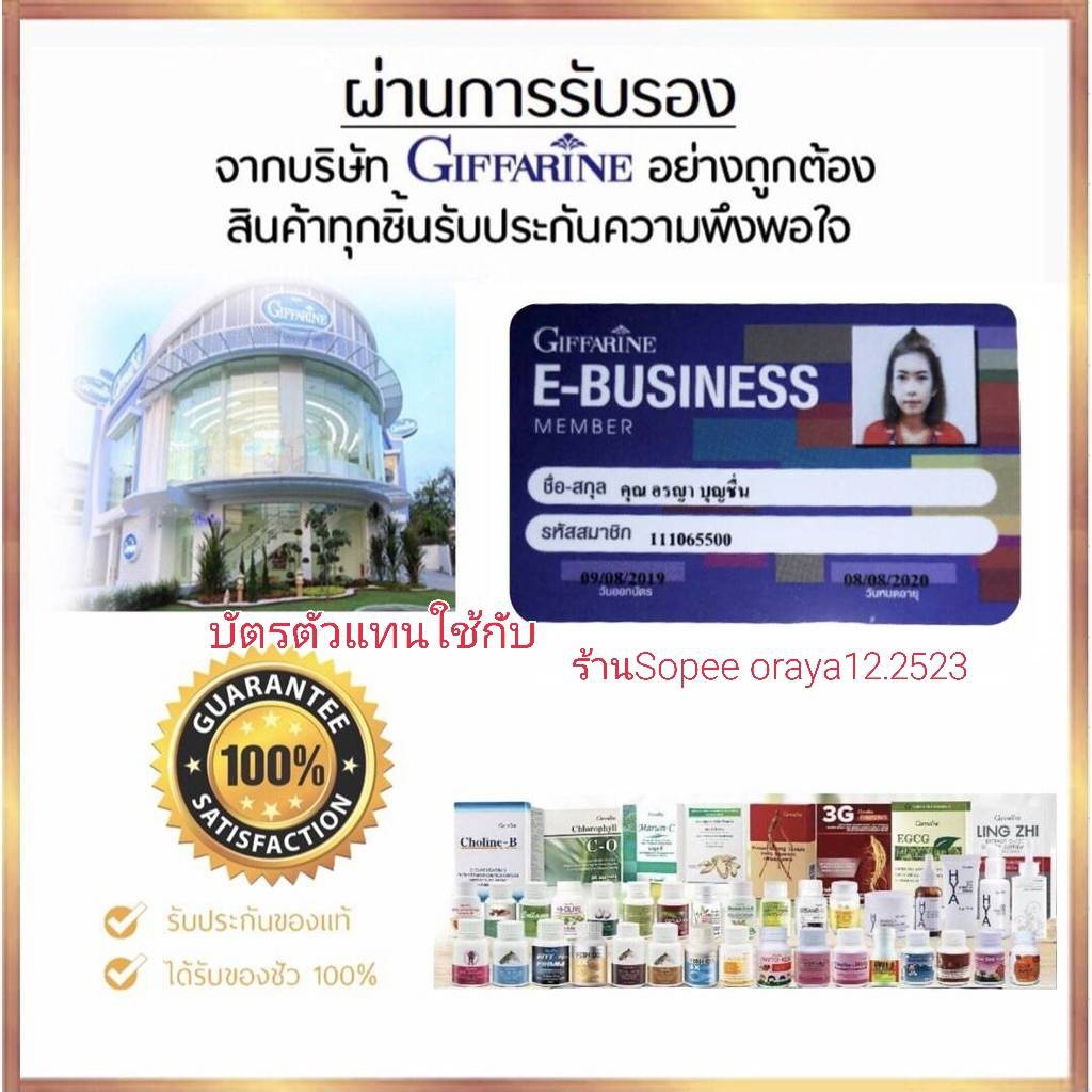 ครีม ครีมบำรุงมือ และเล็บ ดรามาติค กิฟฟารีน ครีมทามือ และเล็บ กิฟฟารีน  ของใช้ส่วนตัวอื่นๆ 