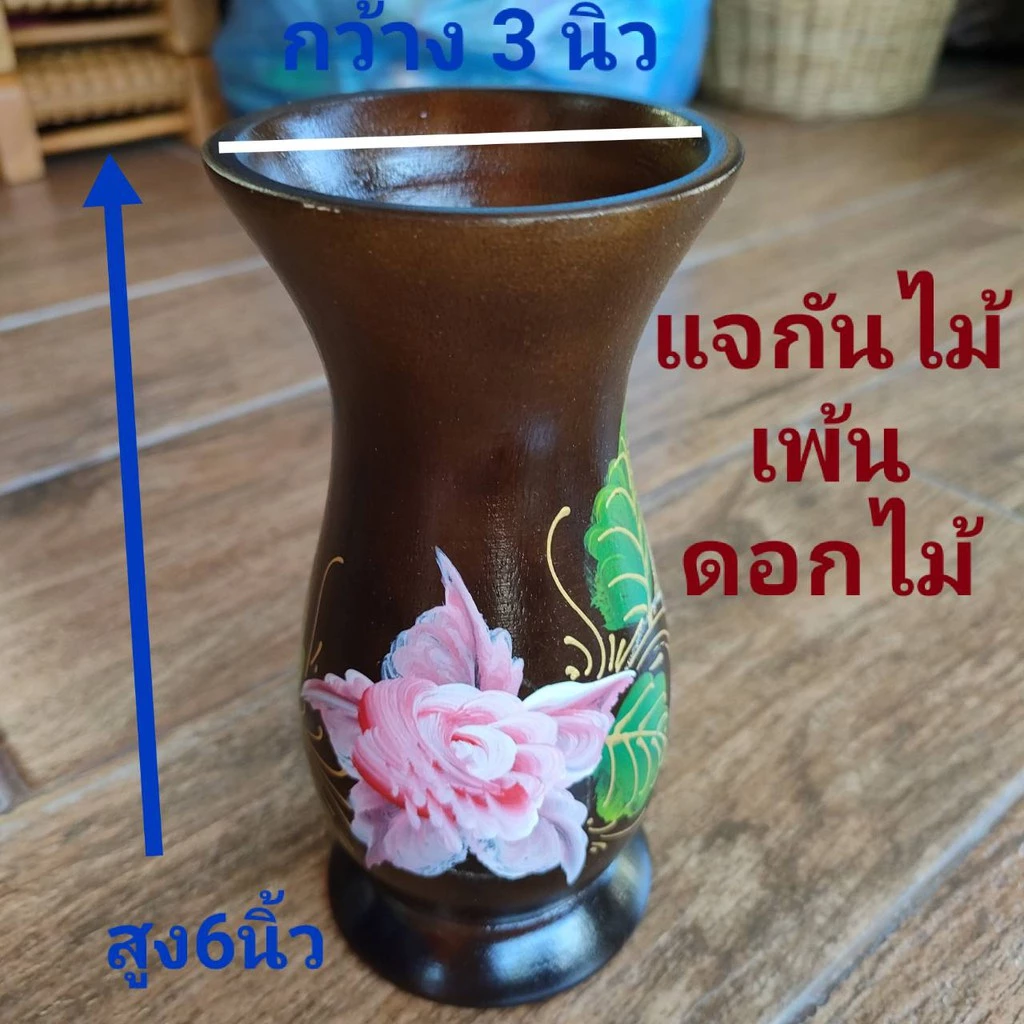 แจกัน แจกันไม้สัก แจกันดอกไม้ แจกันใส่ดอกไม้ เพ้นลายดอกไม้ สีสันสดใสสวยงาม แจกันประดับ แจกันใส่ดอกไม้ถวายพระ — ของมงคลหมวดความรักและความสัมพันธ์