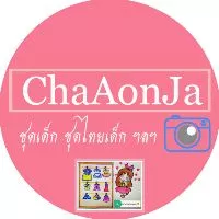 ChaAonJa ชุดเด็ก ชุดไทยเด็ก