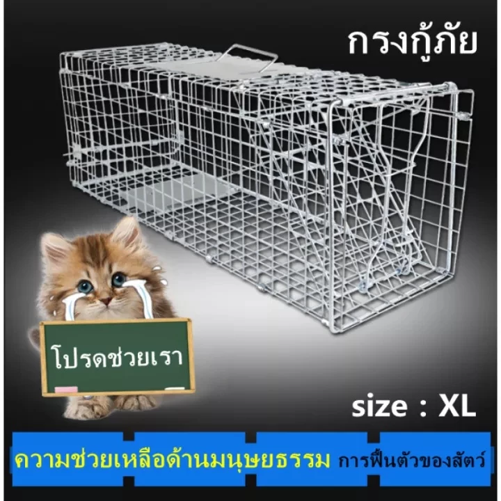 กรงดักแมว ดักจับแมวจร สามารถพับได้ จับแมวจรจัด จับแมว ดักจับแมว ดักจับแมวจร ไล่แมวแบบถาวร แข็งแรง งแมว กับดักแมว