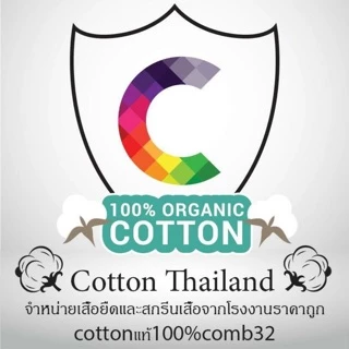 Cotton Thailand