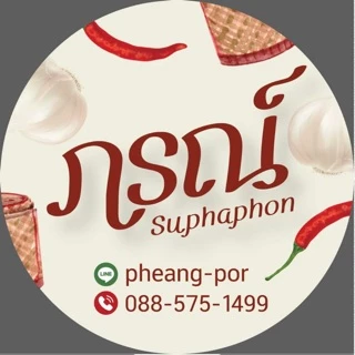 ภรณ์ น้ำพริก