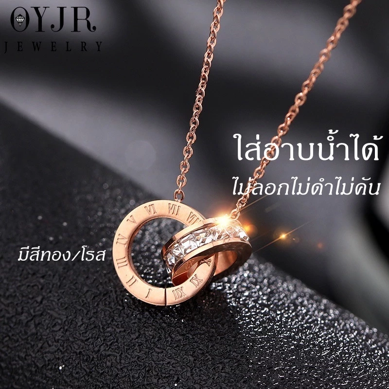 OYJR สร้อยสแตนเลส จี้ตัวเลขโรมัน ประดับเพชร กันแพ้ แฟชั่นสําหรับผู้หญิง — ของมงคลหมวดเลขมงคล