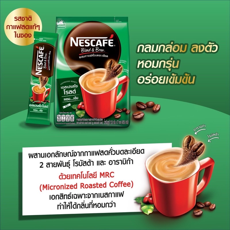 NESCAFÉ 27ซอง Blend  Brew Coffee 3in1 เนสกาแฟ เบลนด์ แอนด์ บรู กาแฟปรุงสำเร็จ 3อิน1
