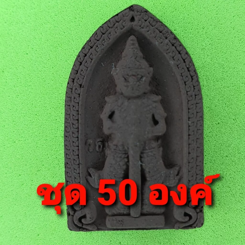 ท้าวเวสสุวรรณ 50องค์ เนื้อแร่เหล็กน้ำพี้ ท้าวเวสสุวรรณจี้ ท้าวเวสสุวรรณแท้ พระ พระเครื่องท้าวเวสสุวรรณจี้ท้าวเวสสุวรร... — ของมงคลหมวดเครื่องรางและวัตถุมงคล