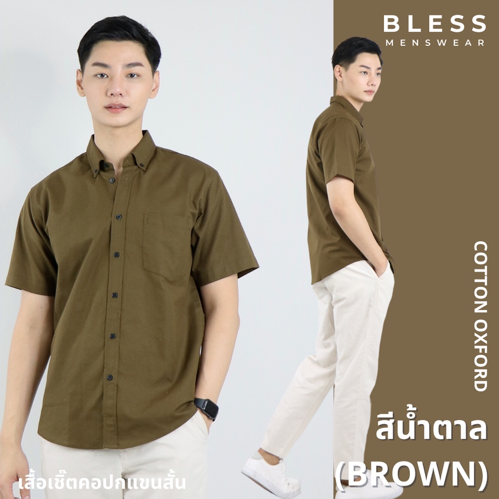น้ำตาล Brown