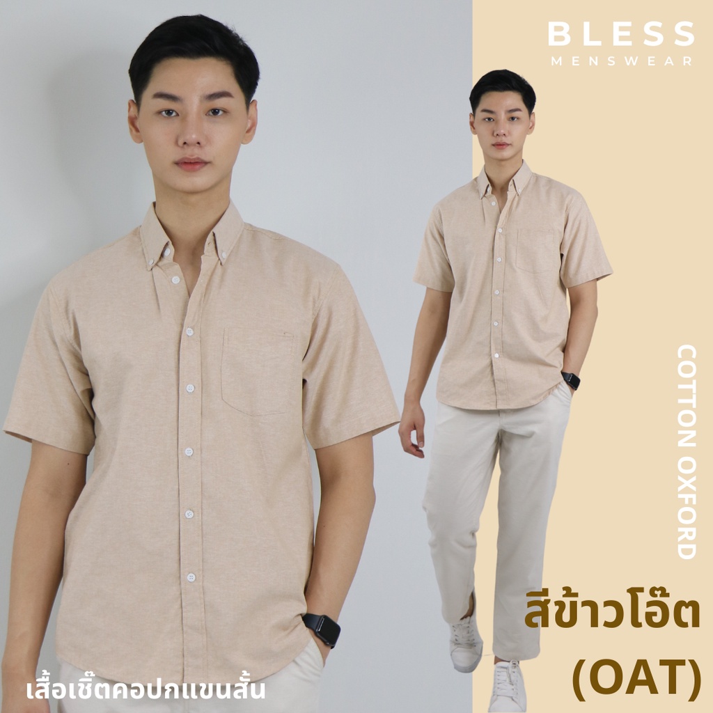 ข้าวโอ๊ต Oat