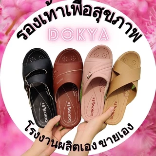 รองเท้าแตะเพื่อสุขภาพ By NPsli