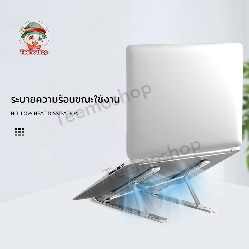 แท่นวางโน๊ตบุ๊ค พับเก็บได้ ที่วางไอแพดขาตั้งโน๊ตบุ๊ค ที่วางแล็ปท็อป ที่วางโน๊ตบุ๊ค ที่รองโน๊ตบุ๊ค ที่วางไอแพด ปรับได้ 6