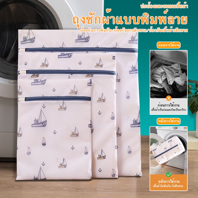 ถุงซักชุดชั้นใน  ถุงถนอมผ้า ถุงซักผ้าตาข่ายB046