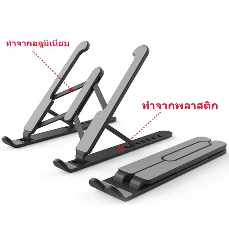 พร้อมส่ง ขาตั้งแล็ปท็อป ที่รองโน๊ตบุ๊ค แท่นวางโน๊ตบุ๊ค ปรับระดับได้ วัสดุพลาสติกabsอลูมิเนีนม มีสามสี ชมพู ดำ ขาว