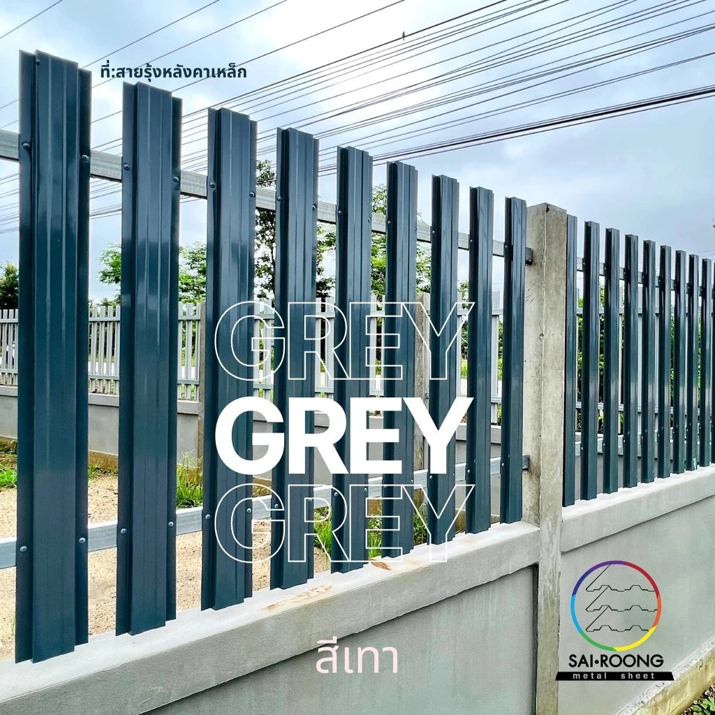 รั้วเมทัลชีท ยาว50-100cm 5สีเทา,ดำเงา,ดำด้าน,ขาว,ครีม  รั้วสำเร็จพร้อมติดตั้ง กว้าง10cm ลอนระแนง รั้วอลูซิงค์