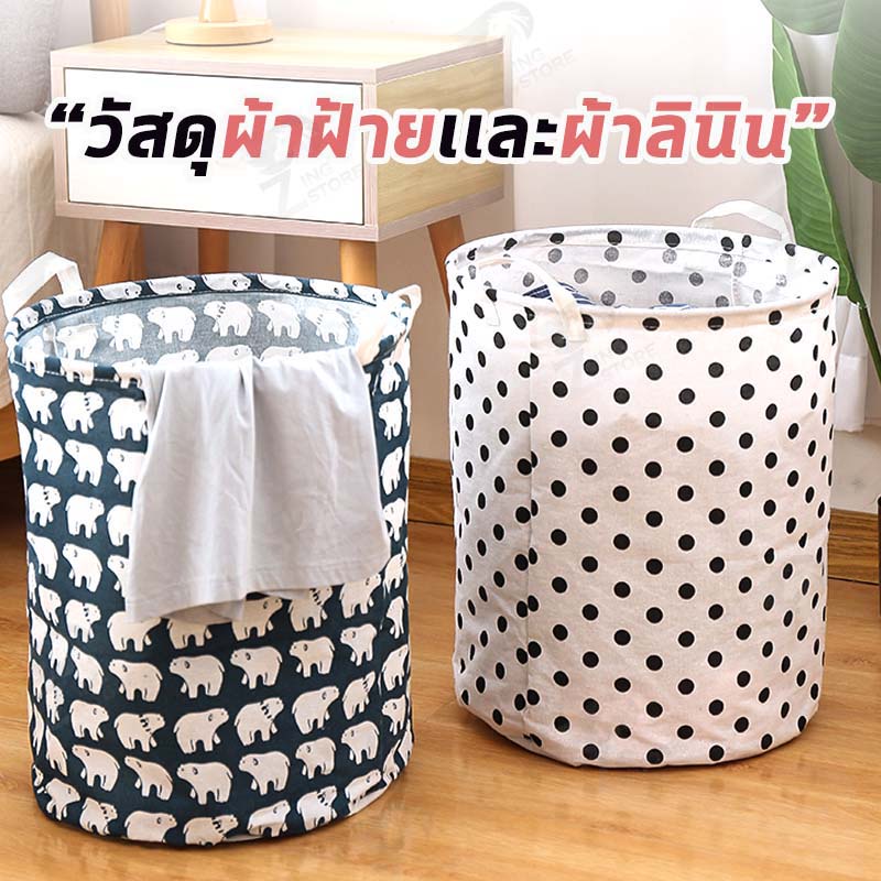 ผ้ากันน้ำ ตะกร้าใส่ผ้า อเนกประสงค์พับเก็บได้ ใส่เสื้อผ้าเตรียมซัก มีให้เลือก 9ลาย
