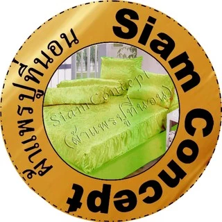 SiamConcept (ผ้าแพรปูที่นอน)