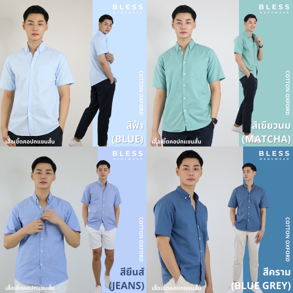 เสื้อเชิ้ตคอปกแขนสั้น MLXL Oxford Collection  เสื้อเชิ้ตผู้ชายสีพื้น เสื้อเชิ้ตมินิมอล