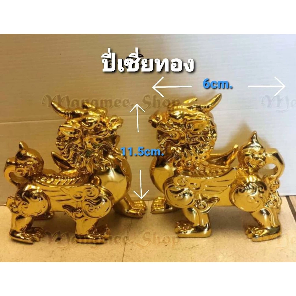 ปี่เซี่ยเรซิ่น (คู่) สีทอง วัตถุมงคล ดูดทรัพย์ โชคลาภ ปรับฮวงจุ้ย ตั้งโต๊ะทำงาน เสริมดวง แก้เคล็ด — ของมงคลหมวดการงานและธุรกิจ