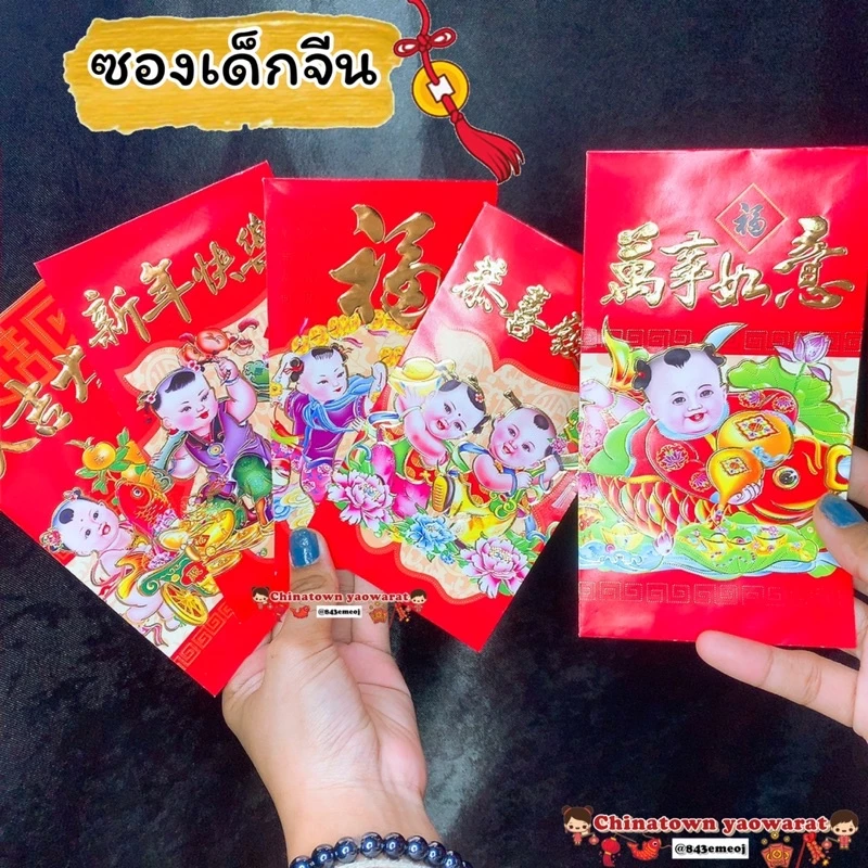 ซองลายของมงคล 🧧เด็กจีน 🧧ซองมงคล 2023 ซองปีกระต่าย ซองอั่งเปา ซองแต๊ะเอีย ซองแดง ซองใส่เงิน ซองตรุษจีน ซองแต่งงาน 2023 — ของมงคลหมวดไลฟ์สไตล์และของขวัญ