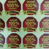 โลโก้ร้าน JTstarcam007