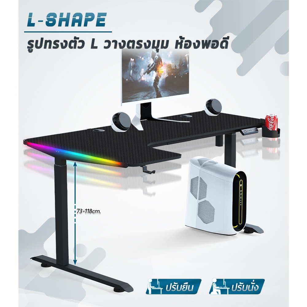 9Gadget  รับประกัน 1 ปี  โต๊ะเกมมิ่ง ปรับระดับไฟฟ้า เพื่อสุขภาพ เกมส์ ทำงาน คอมพิวเตอร์ คอม  Ergonomic Electric Gaming Table Gamer Desk L