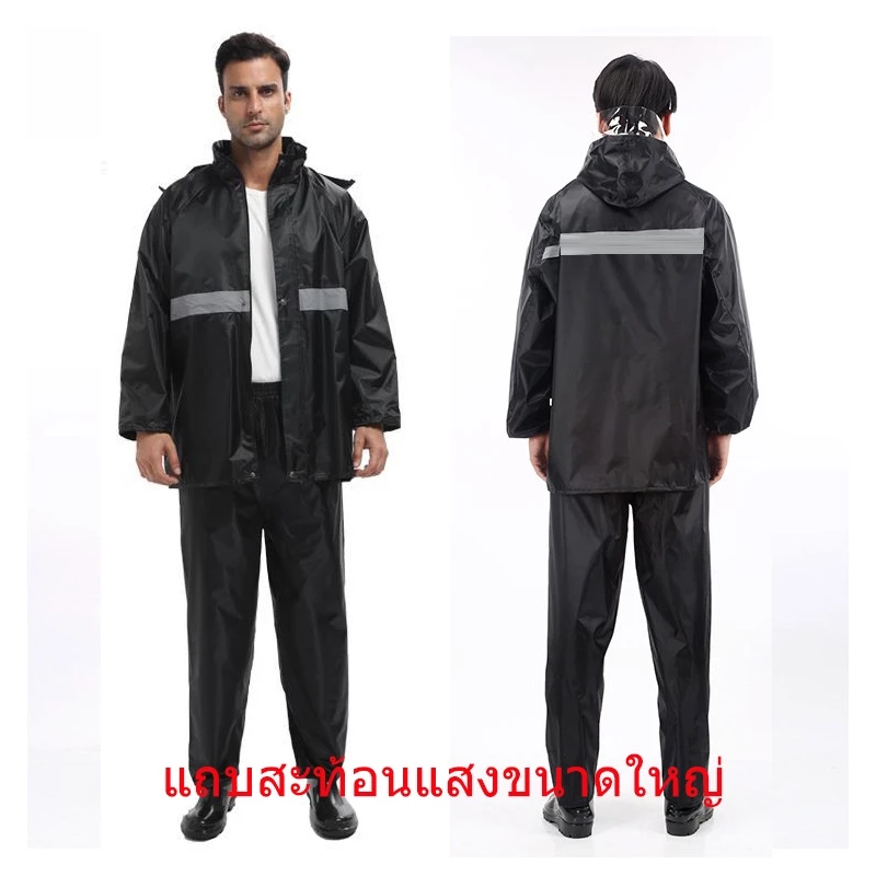เสื้อกันฝนชุดสีดำ แยกเสื้อและกางเกง หนา