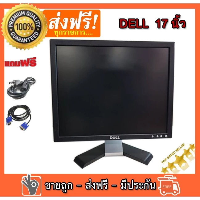 ✅🔥 จอคอมพิวเตอร์ DELL ขนาด 17 นิ้ว เกรด A+ จอ สแคว์ จอคอมมือสอง คอมพิวเตอร์มือสอง คอมมือ2 คอมพิวเตอร์มือ22