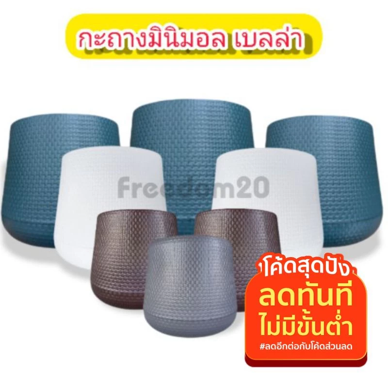 กระถางมินิมอล กระถางเบลล่า กระถางโมเดิร์น กระถางต้นไม้ กระถางดอกไม้ กระถางแต่งบ้าน กระถางเบลล่าหยดน้ำ กระถางราคาถูก — ของมงคลหมวดบ้านและฮวงจุ้ย