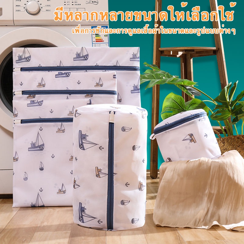 ถุงซักชุดชั้นใน  ถุงถนอมผ้า ถุงซักผ้าตาข่ายB046