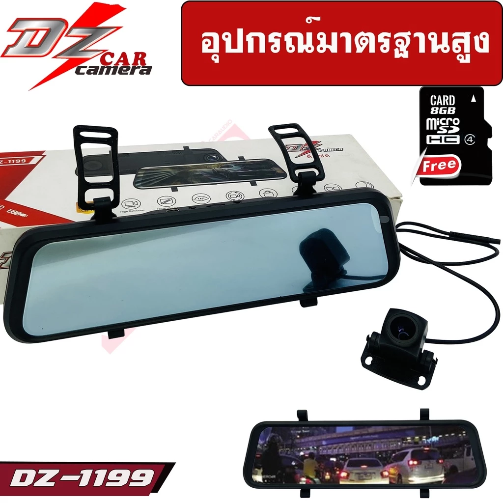 DZ POWER DZ-1199 กล้องบันทึกกระจก 10 นิ้ว เต็มจอ DZ POWER DZ-1199 กล้องบันทึกกระจก 10 นิ้ว เต็มจอ