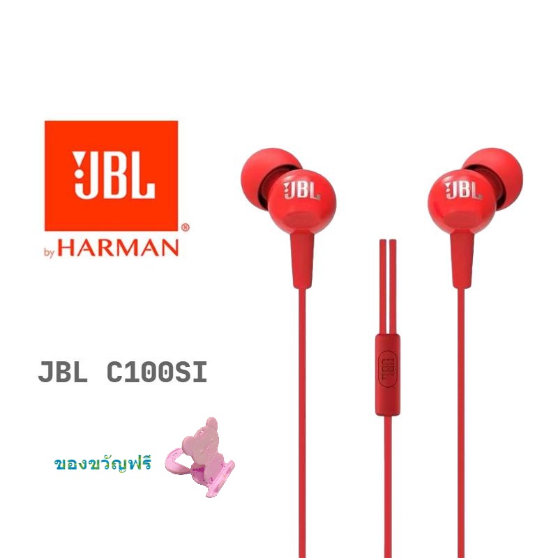 หูฟัง Harman JBL C100si T110  หูฟังอินเอียร์ 35mm With Mic