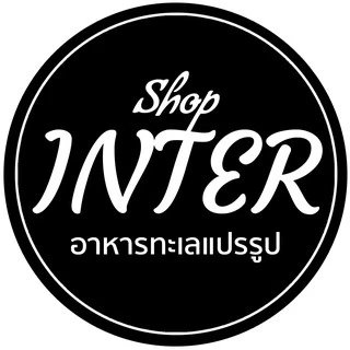 INTERShopอาหารทะเลแปรรูป