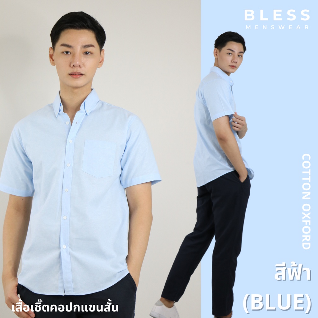 ฟ้า Blue