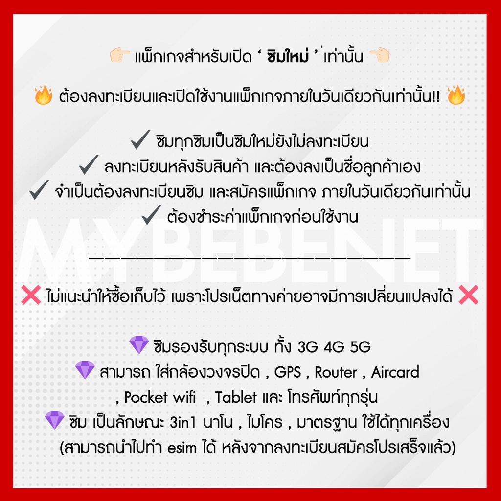 ซิมเทพทรูTrue โปรลับ เน็ตไม่อั้น 1000 Mbps 120GB เพิ่มโทรฟรีทุกเครือข่ายได้ จำกัดทั้งร้านไม่เกิน 1 ซิม ต่อ 1 ท่าน