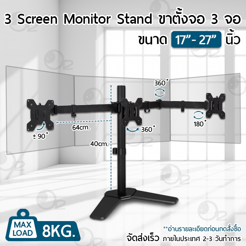 3จอ แนวนอน