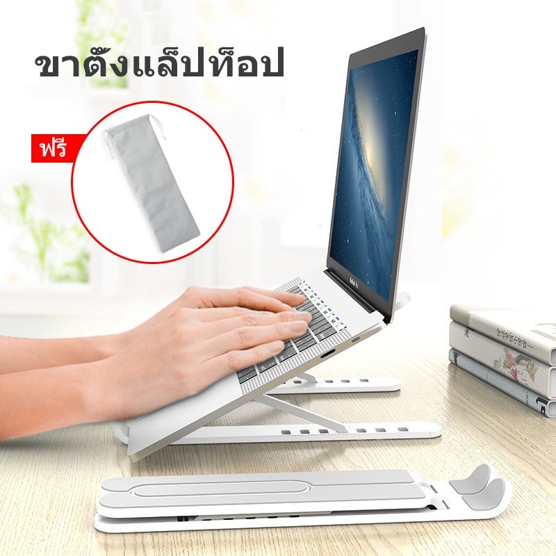 พร้อมส่ง ขาตั้งแล็ปท็อป ที่รองโน๊ตบุ๊ค แท่นวางโน๊ตบุ๊ค ปรับระดับได้ วัสดุพลาสติกabsอลูมิเนีนม มีสามสี ชมพู ดำ ขาว