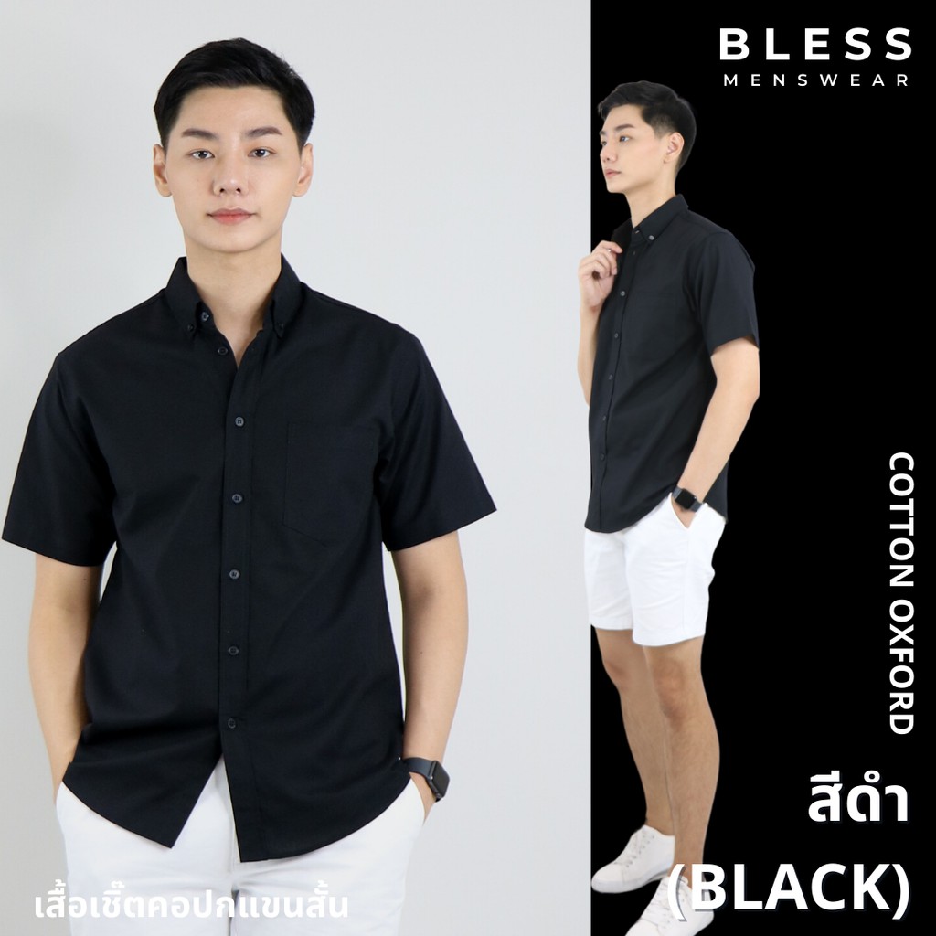 Black ดำ