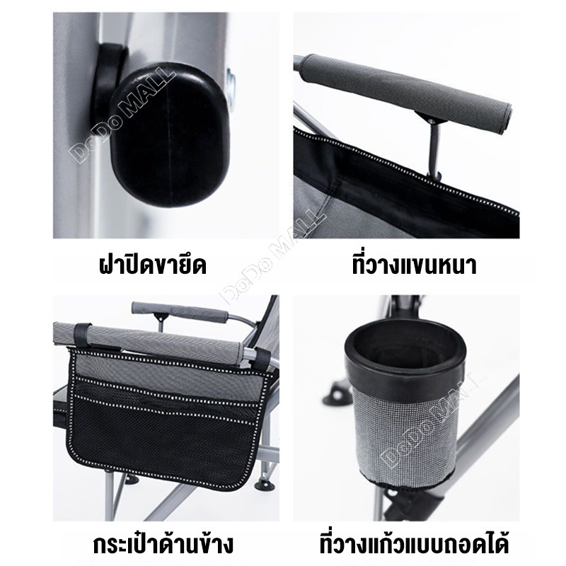 DoDo เก้าอี้แคมป์ปิ้ง คนอ้วน พร้อมกระเป๋าจัดเก็บ โครงอลูมิเนียมรับน้ำหนักได้200KG