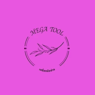 mega_tool