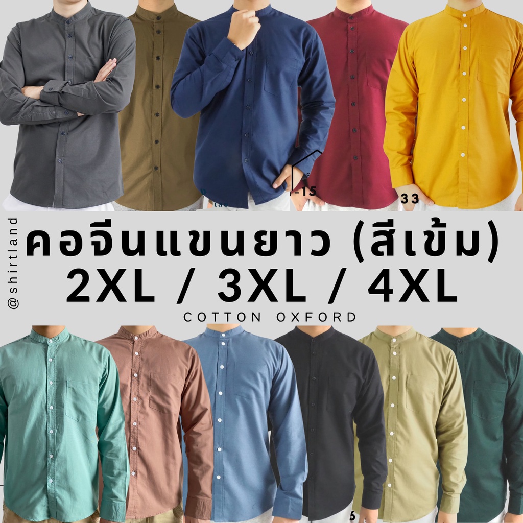 คอจีนแขนยาว สีเข้ม 2XL3XL4XL ผ้า OXFORD  เสื้อเชิ้ตผู้ชาย ไซส์ใหญ่ คนอ้วน Short Sleeve Mandarin Collar Shirt