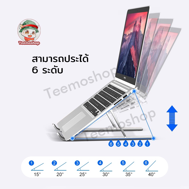 แท่นวางโน๊ตบุ๊ค พับเก็บได้ ที่วางไอแพดขาตั้งโน๊ตบุ๊ค ที่วางแล็ปท็อป ที่วางโน๊ตบุ๊ค ที่รองโน๊ตบุ๊ค ที่วางไอแพด ปรับได้ 6