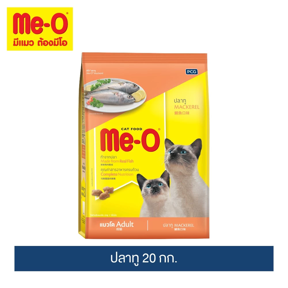 [ขายดี]มีโอ อาหารแมว รสปลาทู 20 กก. / Me-O Cat Food Mackerel 20 kg.