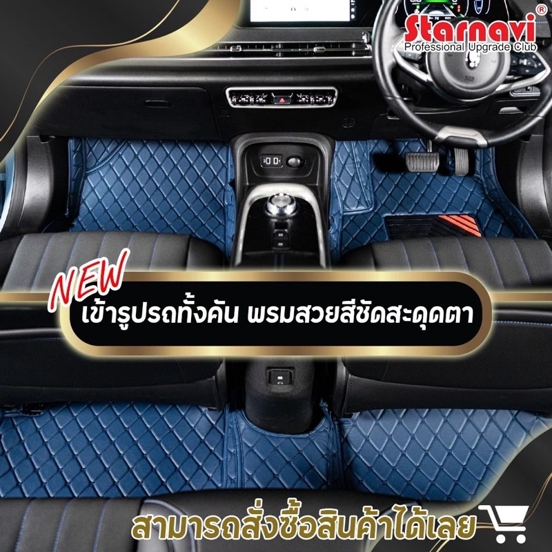 Starnavi พรมปูพื้นรถ GWM Ora Good Cat ตรงรุ่น