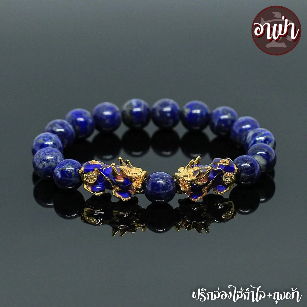 หินลาพิส ลาซูลี Lapis Lazuli ไม่ทำสี ขนาด 12 มิล ปี่เซียะเปลี่ยนสีคู่ หินแท้ หินมนตรา หินสีน้ำเงิน — ของมงคลหมวดเครื่องรางและวัตถุมงคล