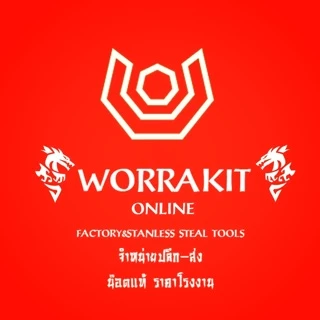 น๊อตวรกิจออนไลน์