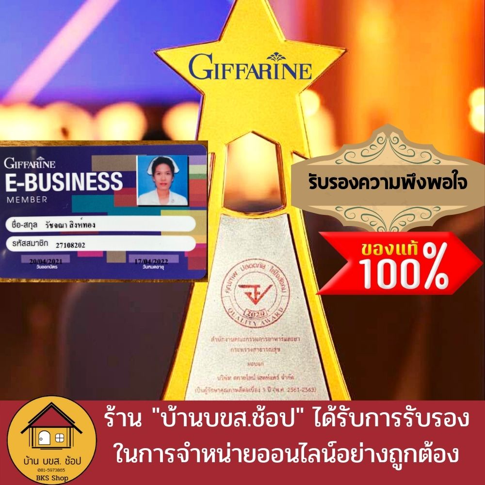 giffarine Jevalin เจวาลิน ตัวหอม น้ำหอมกิฟฟารีน ของใช้ส่วนตัวผู้หญิง โคโลญจ์ แป้งหอมโรยตัว สเปรย์ระงับกลิ่นกาย โรออน