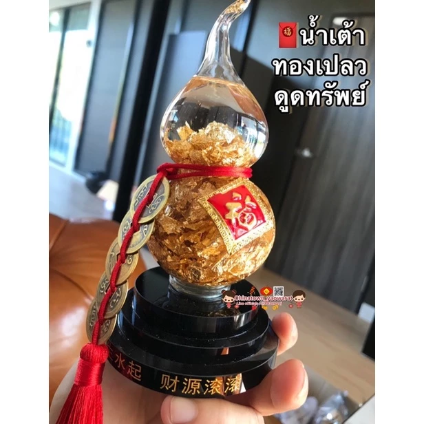 น้ำเต้าทองมงคล🧧น้ำเต้าทองตั้งโต๊ะ ตกแต่งบ้าน เป็นของขวัญของฝาก เพิ่มความร่ำรวย น้ำเต้า เรียกทรัพย เสริมฮวงจุ้ย — ของมงคลหมวดการเงินและโชคลาภ