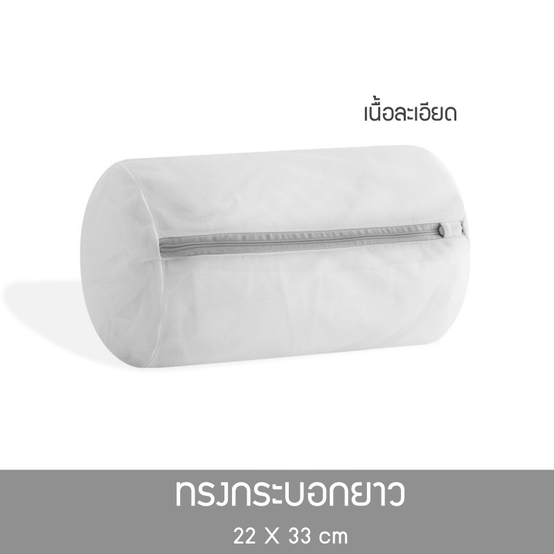 กระบอกยาว 22X33 cm