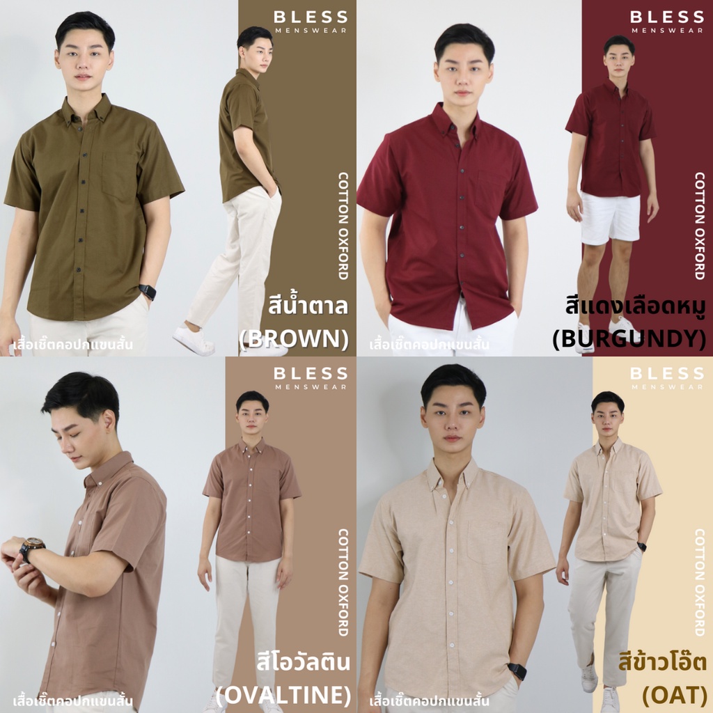 เสื้อเชิ้ตคอปกแขนสั้น 5XL6XL Oxford Collection  เสื้อเชิ้ตผู้ชายสีพื้น เสื้อเชิ้ตคนอ้วน