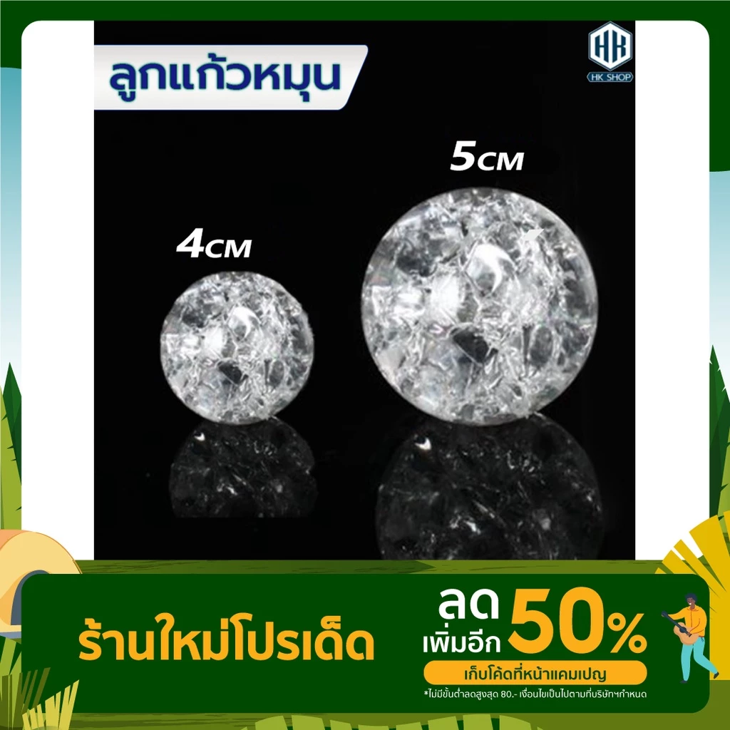 ลูกแก้วหมุน ใช้กับหมุนน้ำตกจำลองหรือน้ำพุ เสริมฮวงจุ้ยตั้งโต๊ะ สวยงามวุดสตุเป็นแก้ว — ของมงคลหมวดบ้านและฮวงจุ้ย